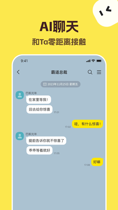 TalkMaker Ai 对话界面