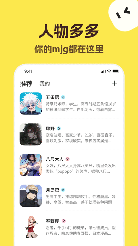 TalkMaker Ai 内容创作界面