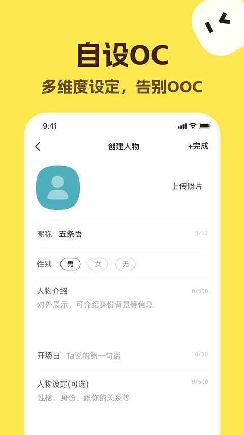 TalkMaker Ai 历史记录界面