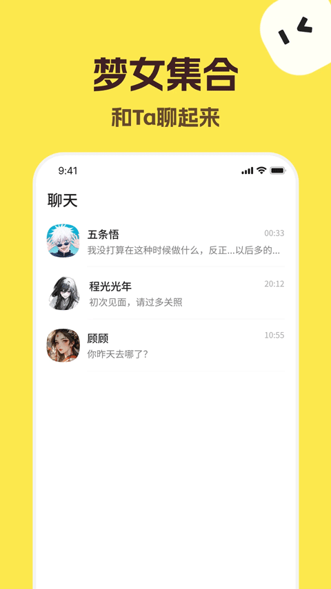 TalkMaker Ai 设置界面